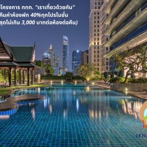 The Athenee Hotel a Luxury Collection Hotel Bangkok