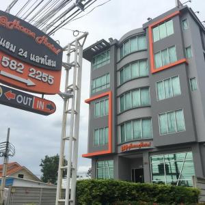 24@home Hotel