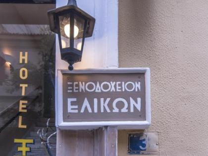 Elikon - image 14