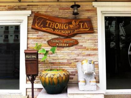 Thong Ta Resort Suvarnabhumi - image 20