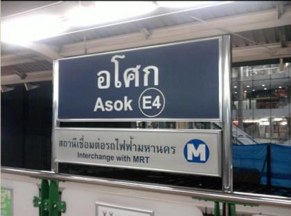 Asoke Montri Hostel - image 16