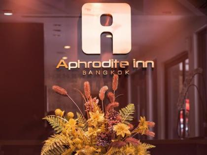 Aphrodite Inn Hotel - image 12