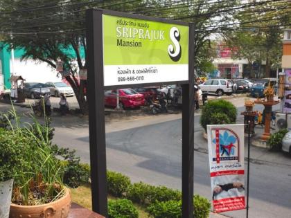 Sriprajuk Mansion