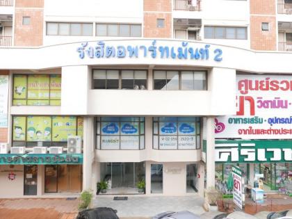 Rangsit Apartment II Bangkok