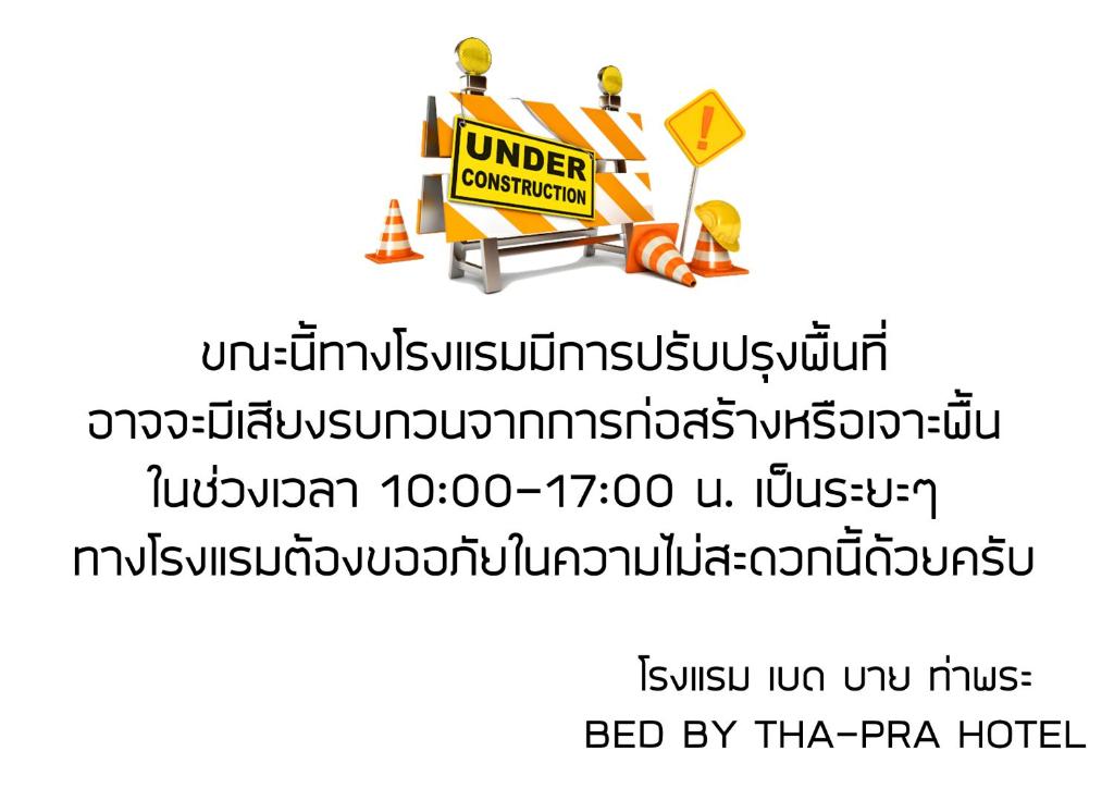 Bed By Tha-Pra (SHA Extra Plus) - main image