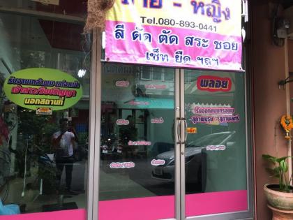 WACHI HOSTEL - image 15