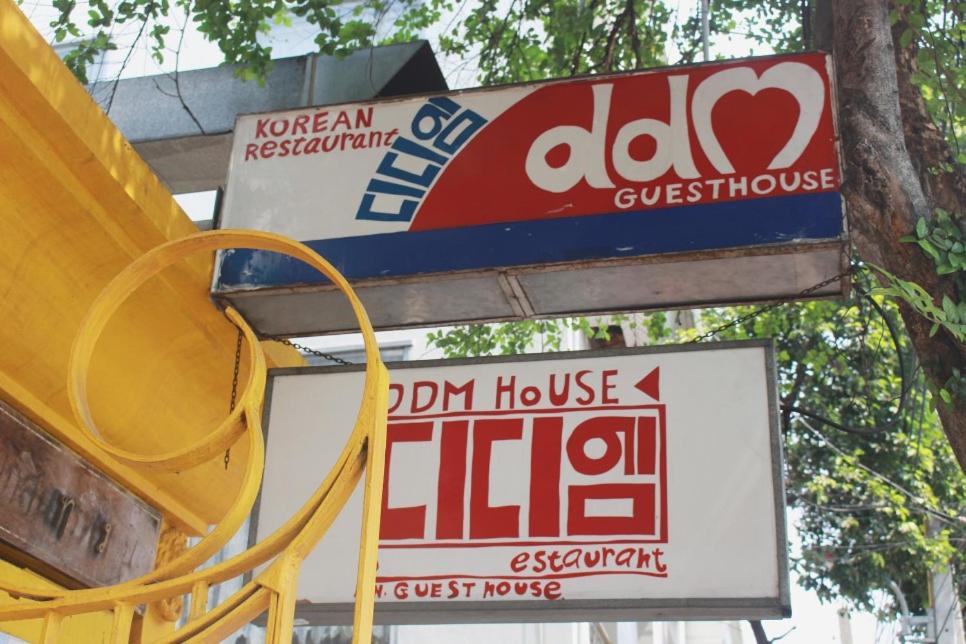 DDM House - main image