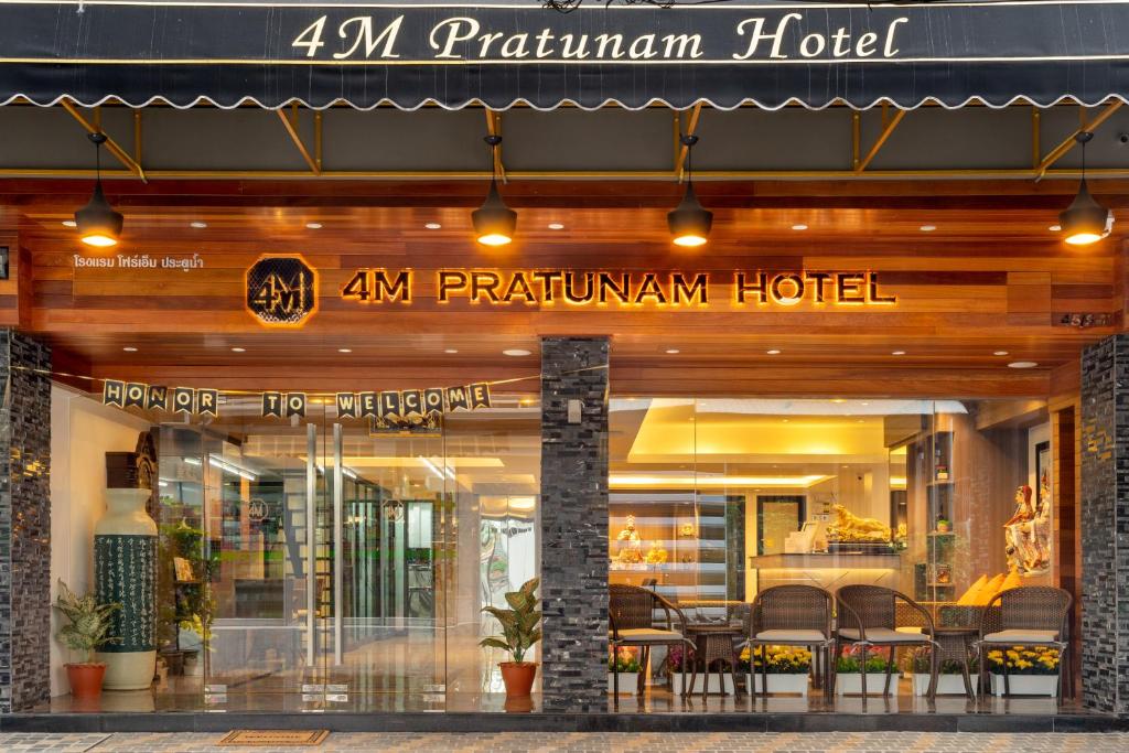 4M Pratunam Hotel - main image