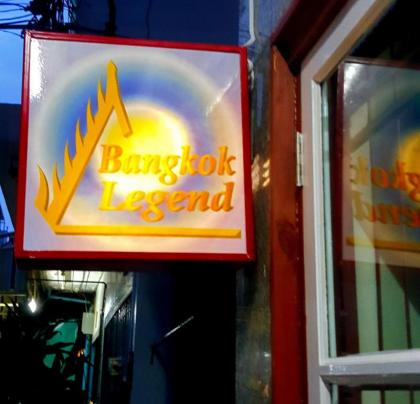 Bangkok Legend Guesthouse - image 6