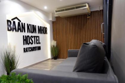Baan Kun mhor Hostel u0e1au0e49u0e32u0e19u0e04u0e38u0e13u0e2bu0e21u0e2du0e42u0e2eu0e2au0e40u0e17u0e25