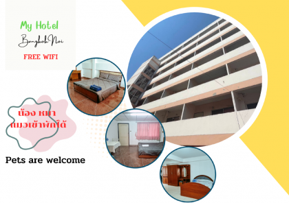 My Hotel Bangkok Noi