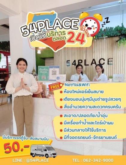 54place​สะพานใหม่​ ดอนเมือง - image 12