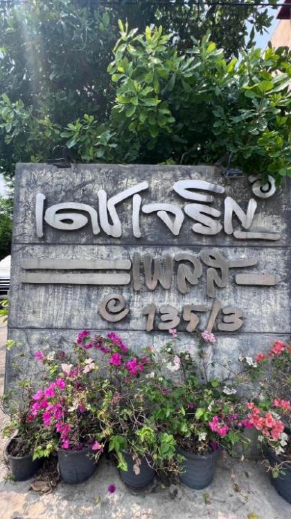 Dejaroen Place Resort - image 3