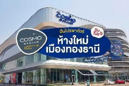 impact muang thong thani Condo C4 Muangthong  by M - image 9