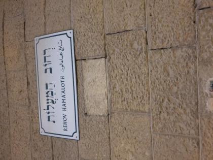 Heart of Jerusalem best balcony apartment - image 5