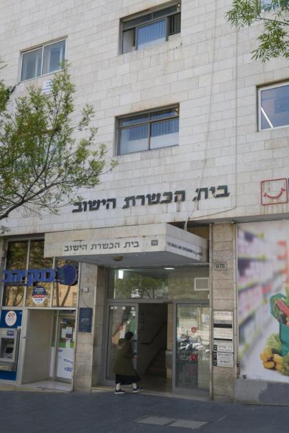 Aju Hillel 14 - image 11