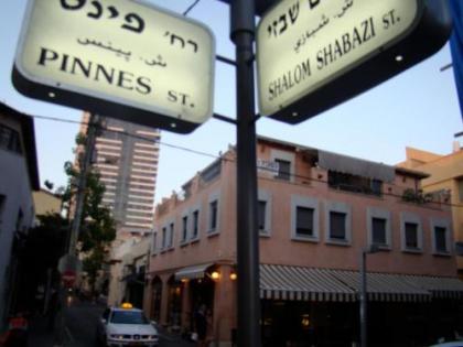 Lovely 2BR Apt w Balcony in Neve Tzedek Area by Sea N' Rent - image 9